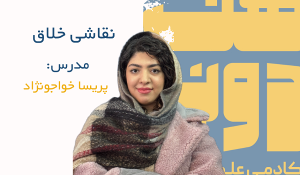 پریسا خواجو نژاد