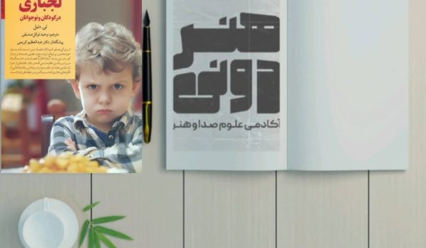 کلید مبارزه با لجبازی