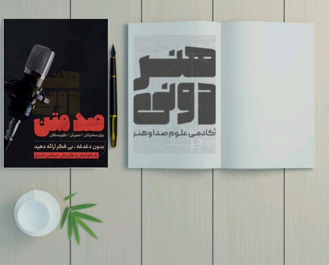 صد متن