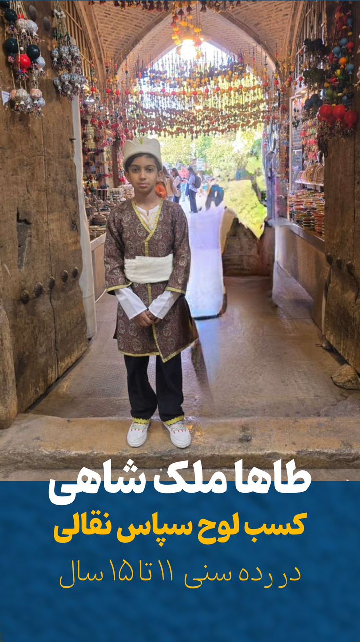 شاهنامه خوانی و نقالی 8 WhatsApp Image 2025-10-09 at 15.27.57