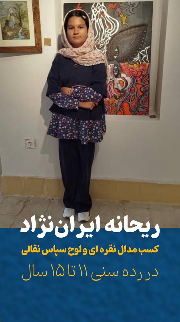 شاهنامه خوانی و نقالی 7 WhatsApp Image 2025-10-09 at 15.27.58 (1)