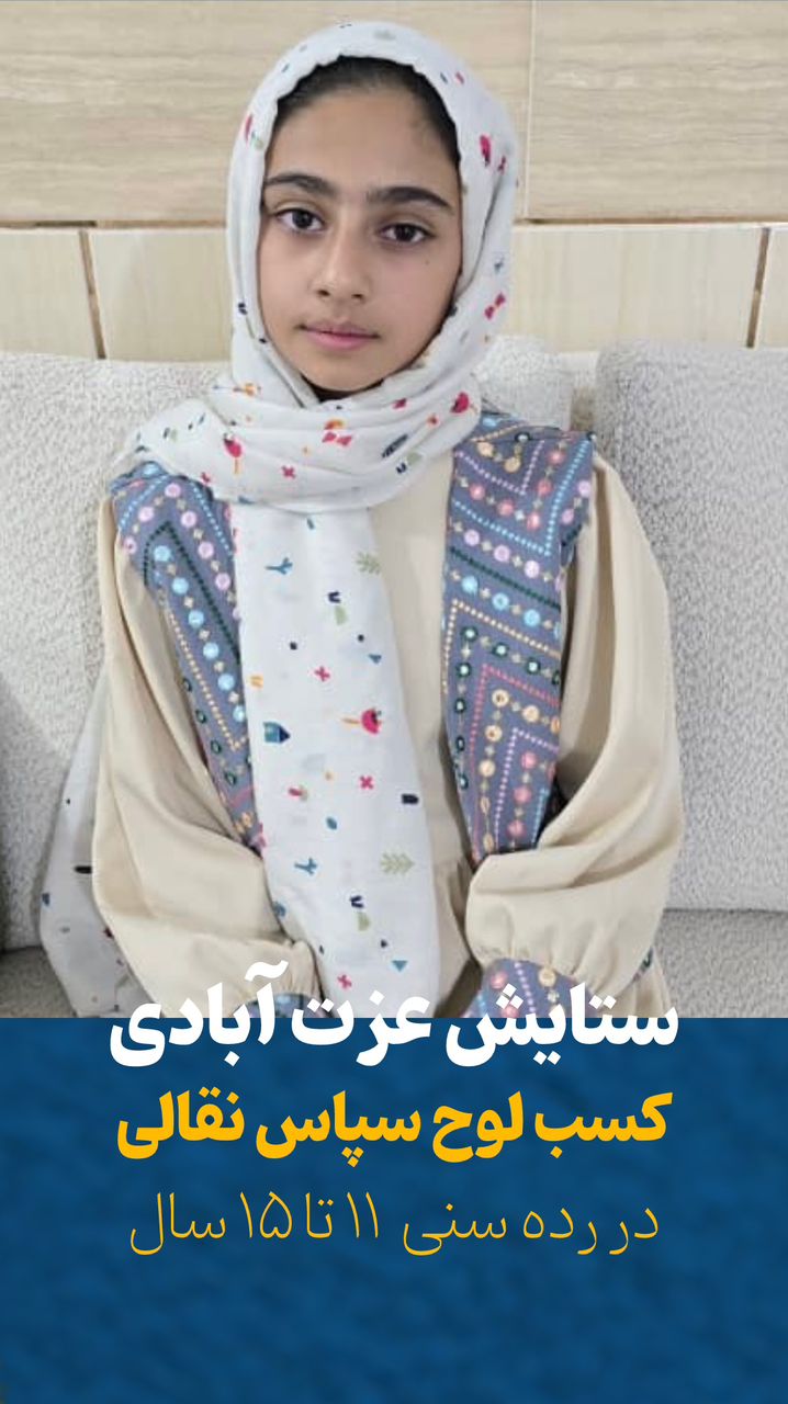 شاهنامه خوانی و نقالی 6 WhatsApp Image 2025-10-09 at 15.27.59
