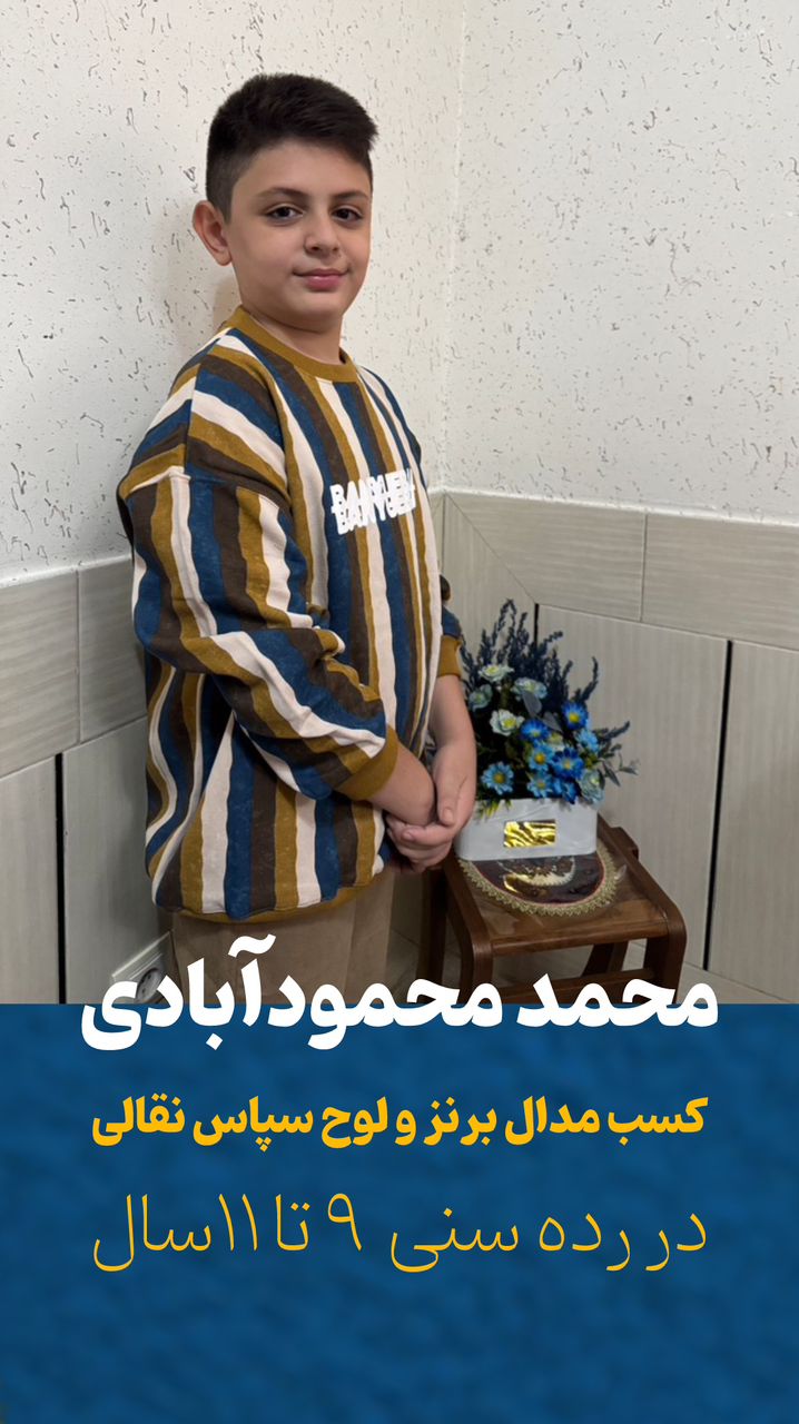 شاهنامه خوانی و نقالی 5 WhatsApp Image 2025-10-09 at 15.28.00