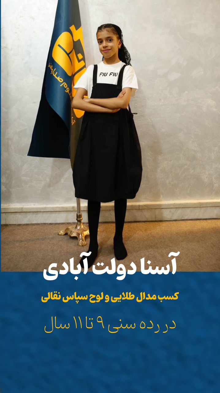شاهنامه خوانی و نقالی 3 WhatsApp Image 2025-10-09 at 15.28.01