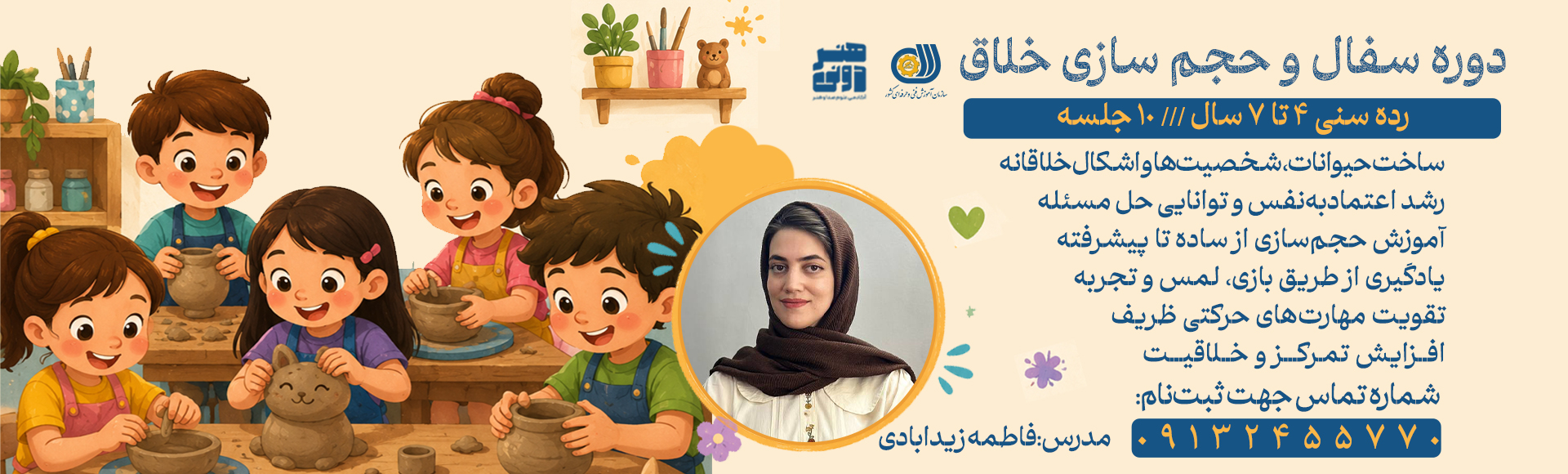 صفحه اصلی 6 کارگاه لیپگلاس